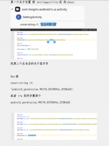 影视0728修改关于和点击后文字，后面版本基本通用-神仙论坛