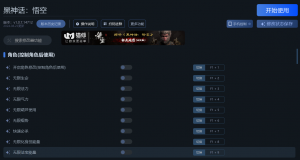 《黑神话·悟空》五十多项数值修改-神仙论坛