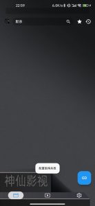 神仙影视安装打开提示配置取得失败，然后闪退，求解-神仙论坛