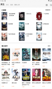 【安卓】番茄小说，无广告原版-神仙论坛