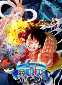 《航海王鱼人岛篇》最新一集01集（每日分享）-神仙论坛