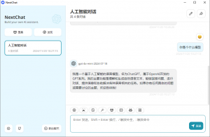 【PC】免费chatGPT4-神仙论坛