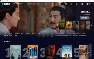 【PC】电脑端观影软件PLAZA-神仙论坛