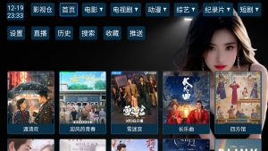 首发“影视TV233订制版”-神仙论坛