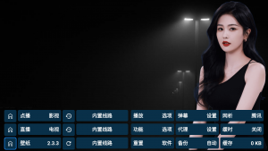 首发“影视TV233订制版”-神仙论坛