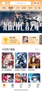 【安卓】推荐一款真人录制的有声听书和看漫画软件-神仙论坛