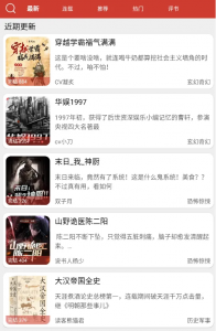 【安卓】推荐一款真人录制的有声听书和看漫画软件-神仙论坛