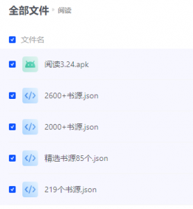 【安卓】阅读最新版v3.25附带几千+书源-神仙论坛