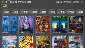 一念大佬美化版影视仓推荐给大家-神仙论坛