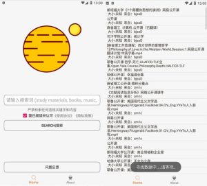 (安卓)【老司机闭眼入】飞土搜 V1.8.2 全网磁力搜索资源大师-神仙论坛