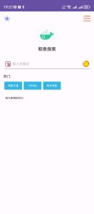 鲸鱼搜索25.10.08.11 一个单纯极简的磁力搜索工具，没有其他-神仙论坛