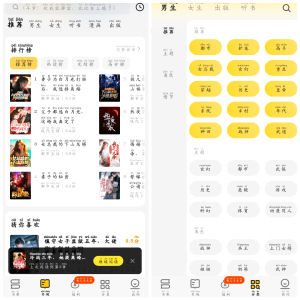 追读小说v2.5.6.2会员版 一款免费阅读小说-神仙论坛