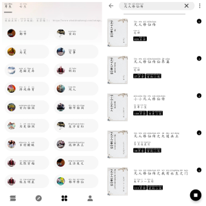 云上书阁v1.0.0 换书源小说-神仙论坛