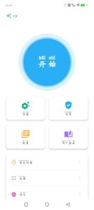 自动点击器v1.3.0会员版-神仙论坛