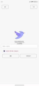 飞木磁力  1.0.6  BT种子磁力搜索工具 -神仙论坛