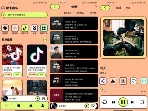【尼卡音乐】1.1.2 国内外音乐全部免费听-神仙论坛