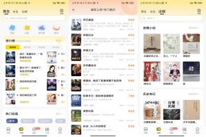 【追读小说】1.6.2 海量小说资源免费看-神仙论坛