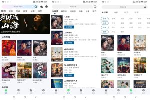 【海狮视频】3.1.0 影视追剧神器 全解锁-神仙论坛