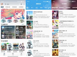 【嘶哩嘶哩】3.2.5 二次元追番神器 实时更新-神仙论坛