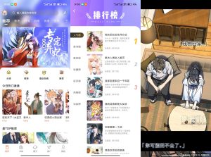 【漫海】1.0.0 优质漫画资源免费看 功能齐全-神仙论坛