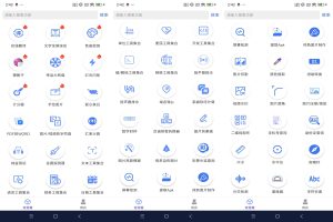 【百盛百宝箱】1.2.3 上百实用工具免费享受-神仙论坛
