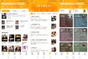 【拾光小说】4.9.7.1 最新版 小说全免费-神仙论坛