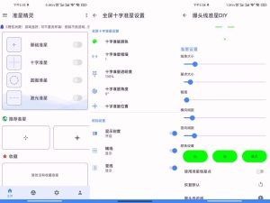 【准星精灵】3.7 永久会员 兼容数十款射击类游戏-神仙论坛