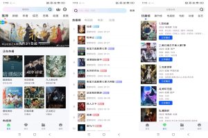 【森林视频】1.0.0 影视音综全覆盖 全免费-神仙论坛