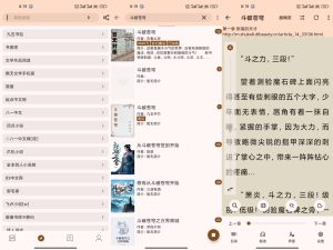 【玄幻阁】3.22.010318 海量小说免费看-神仙论坛