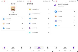 【叮小跳】0.0.8 一键跳过所有app开屏广告-神仙论坛