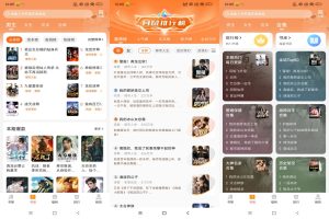 【月鼠小说】4.9.7.1 海量热门小说资源免费看-神仙论坛