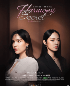 和谐秘语 ดีลลับฉบับเล่นเล่ห์ (2025)-神仙论坛