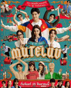 爱魔力转圈圈 MU-TE-LUV-神仙论坛