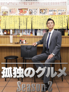 孤独的美食家 高清剧场版 日语中字 未减-神仙论坛