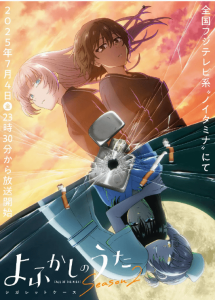 彻夜之歌 简日双语 1080P 13集全 第二季-神仙论坛