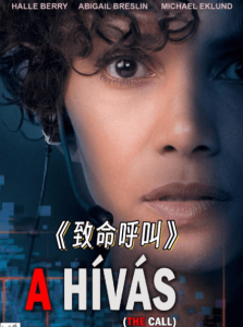 致命呼叫 英语中字 悬疑电影-神仙论坛