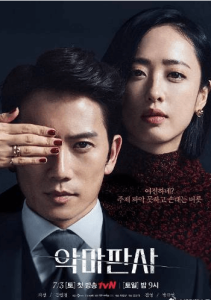 恶魔法官악마판사 韩语中字 4K高清-神仙论坛