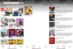 【六花动漫】1.01 国内外海量动漫免费看-神仙论坛