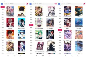 【ovo漫画】1.0 海量热门漫画实时更新-神仙论坛