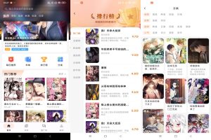 【喵呜漫画】1.1.4 各题材资源齐全 实时更新-神仙论坛