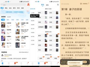 【疯读小说】1.2.3.5 精选优质小说资源免费看-神仙论坛