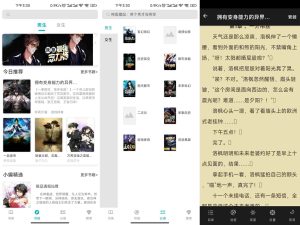 【繁星小說】1.0.34 热门小说资源实时更新-神仙论坛