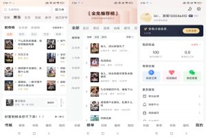 【全免小说】2.7.5 提供海量小说资源 精简无广-神仙论坛