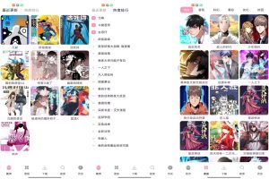 【漫画岛】1.02 冷热门漫画一网打尽 无广告-神仙论坛