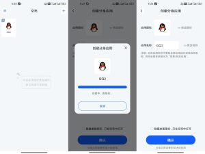 【空壳】3.0.2 应用分身大师 可自定义图标名称-神仙论坛