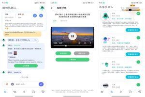 【解析机器人】1.0.2 去水印 链接解析等 解锁VIP-神仙论坛