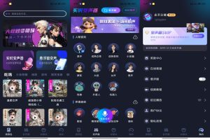 【手游语音变声器】1.1.3 超多变声效果 解锁VIP功能-神仙论坛