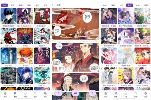 【极速漫画】1.01 海量热门漫画实时更新 解锁VIP-神仙论坛