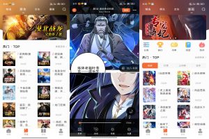 【爱读小说】5.0.2 丰富小说漫画资源 解锁VIP 无广告-神仙论坛