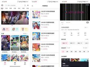 【omofun】1.1.5.2 动漫资源全覆盖 已除广告-神仙论坛